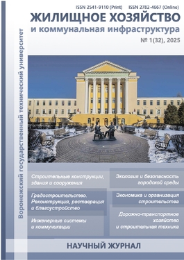 Жилищное хозяйство и коммунальная инфраструктура