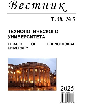 Вестник технологического университета