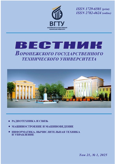 Вестник Воронежского государственного технического университета