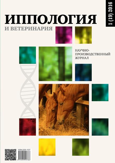 Иппология и ветеринария