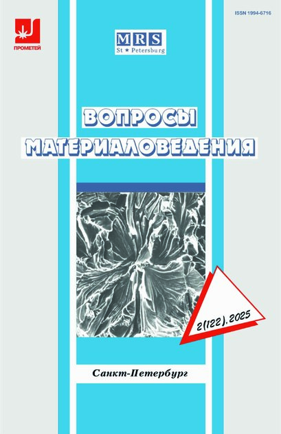 Вопросы материаловедения 