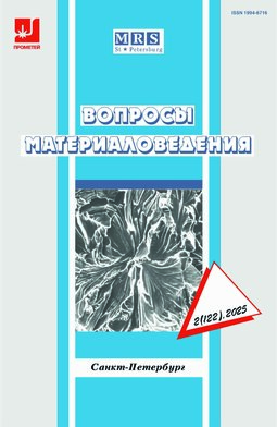 Вопросы материаловедения 