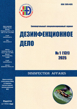 Дезинфекционное дело 