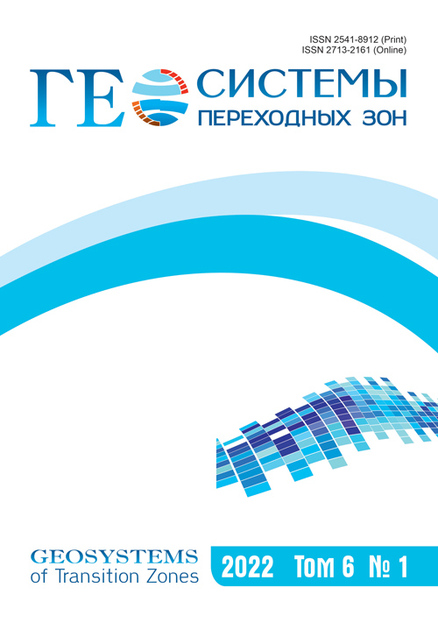Геосистемы переходных зон