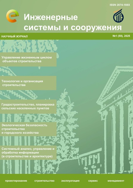 Инженерные системы и сооружения