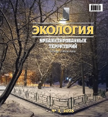 Экология урбанизированных территорий