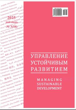 Управление устойчивым развитием