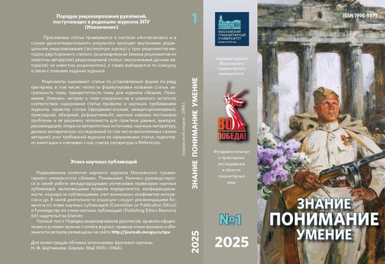 Знание. Понимание. Умение