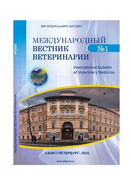 Международный вестник ветеринарии