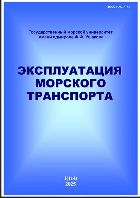 Эксплуатация морского транспорта