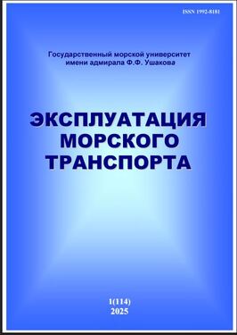 Эксплуатация морского транспорта
