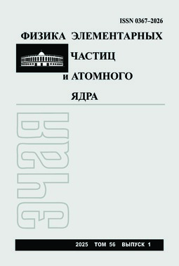 Физика элементарных частиц и атомного ядра