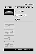 Физика элементарных частиц и атомного ядра