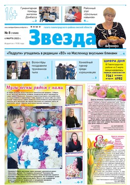 Ваша Звезда