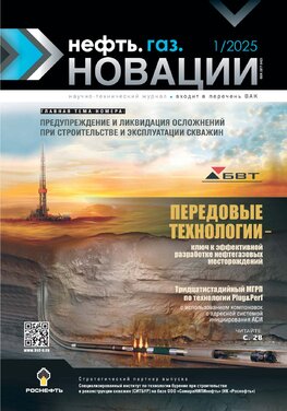 Нефть. Газ. Новации