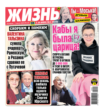 Жизнь
