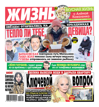 Жизнь