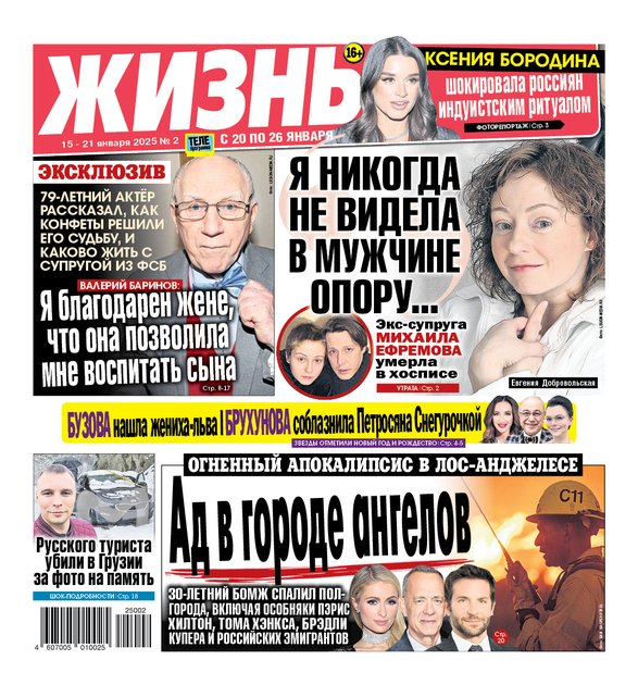 Жизнь
