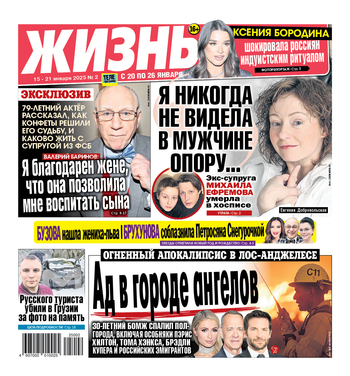 Жизнь