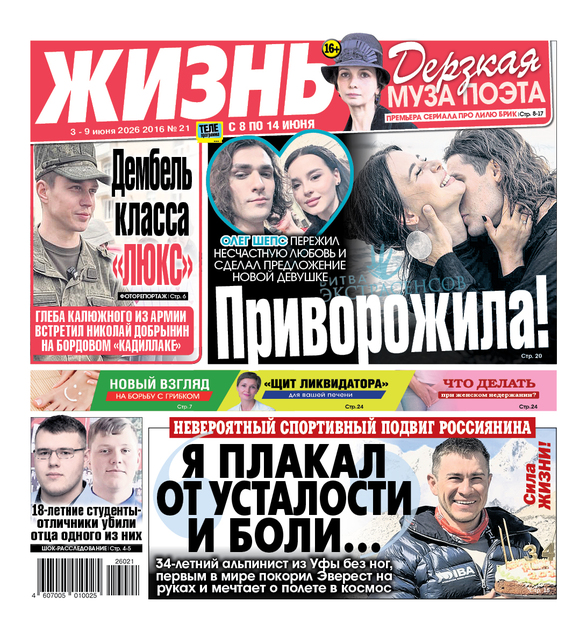 Жизнь