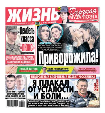Жизнь