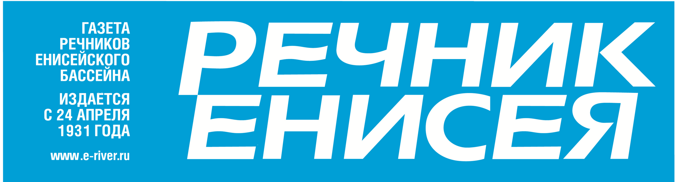 Речник Енисея