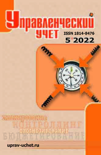 Управленческий учет