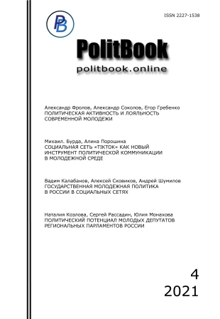 PolitBook