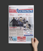 Маяк Приуралья