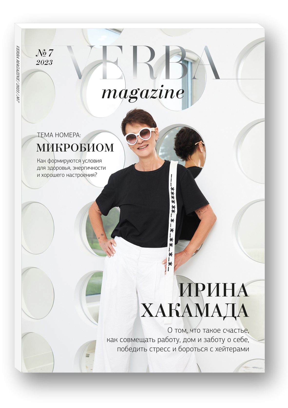 Журнал VERBA magazine - Подписка на 2024 дешевле розницы