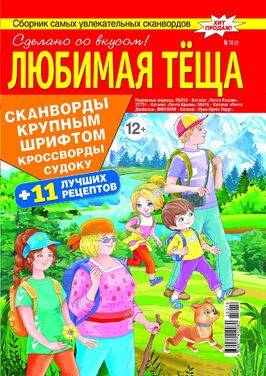 Любимая теща