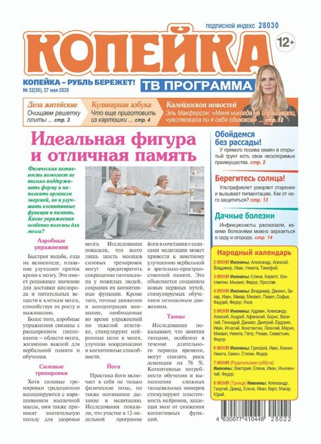 Копейка. Полезные советы