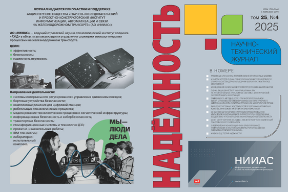 Надежность