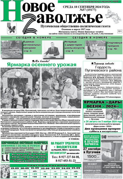 Новое Заволжье