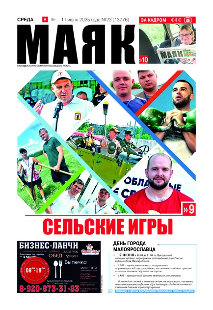 Маяк