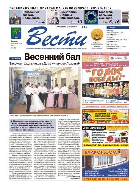 Вести (пятница)