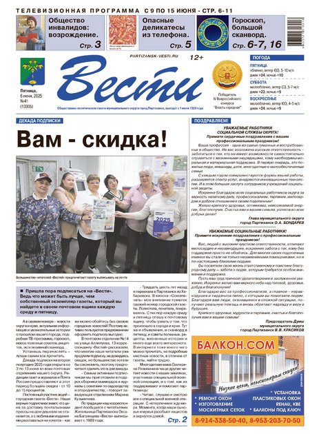 Вести