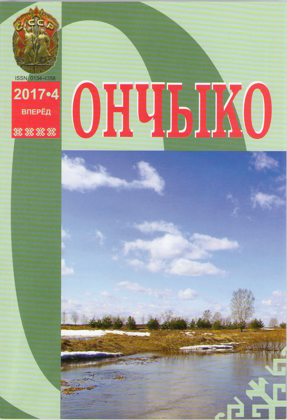 Ончыко - Подписка на 2024 дешевле розницы