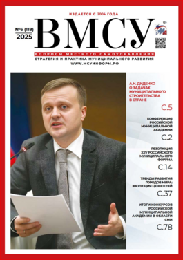 Вопросы местного самоуправления. Стратегия и практика муниципального развития