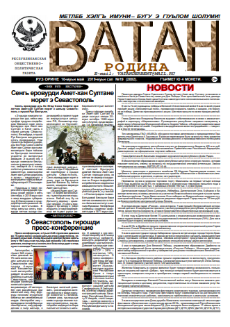 Ватан