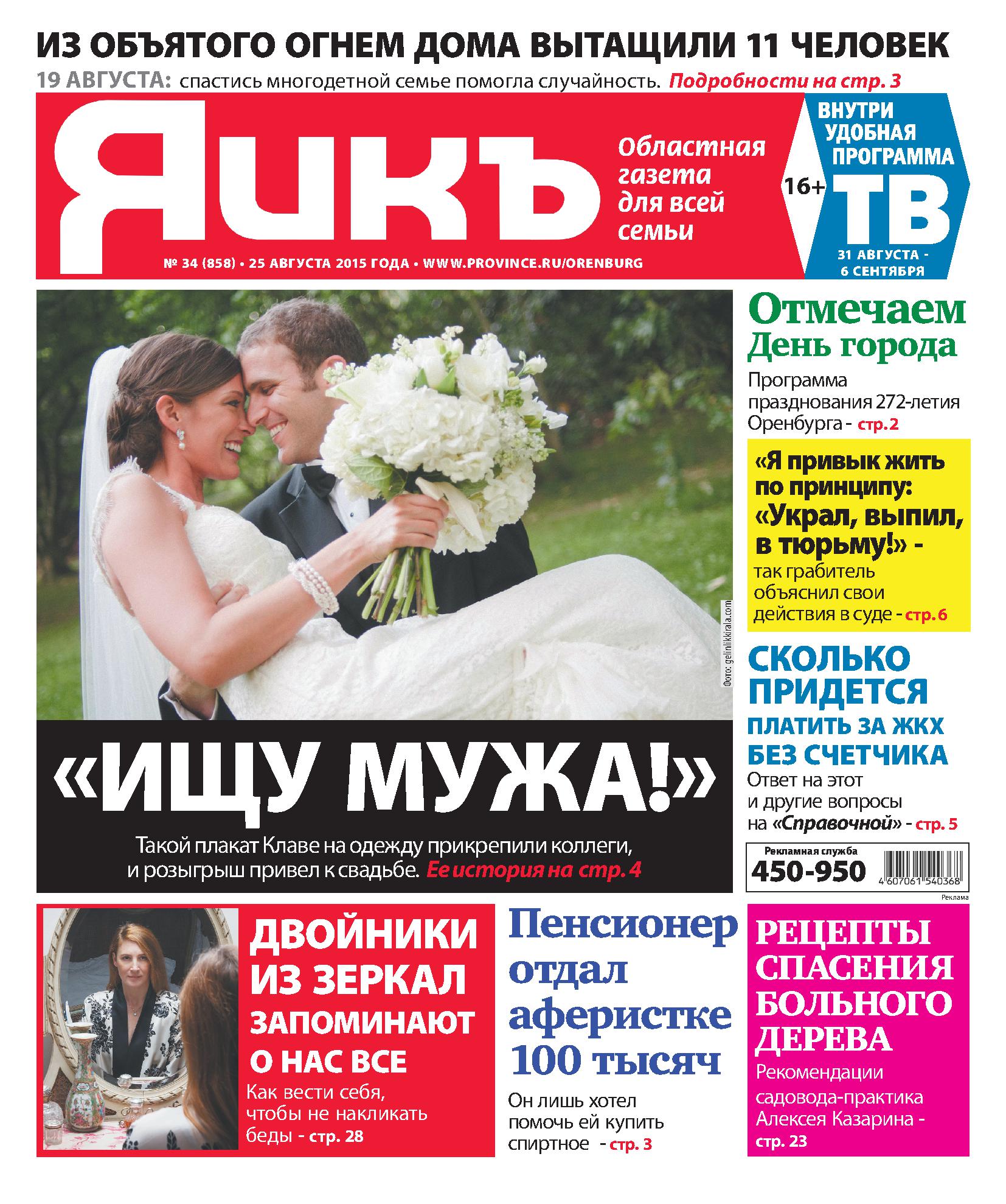 Девушка сбежала со своей свадьбы и следующим утром развелась. А все из-за шутки мужа