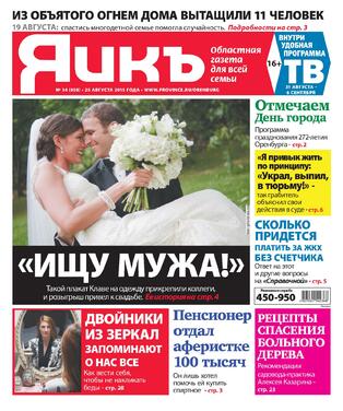Яикъ