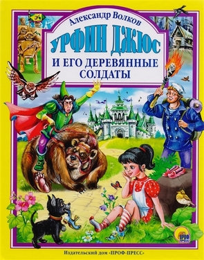 Библиотека "Мир сказки"