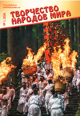 Творчество народов мира