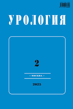 Урология