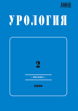 Урология