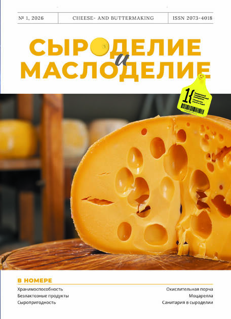 Сыроделие и маслоделие