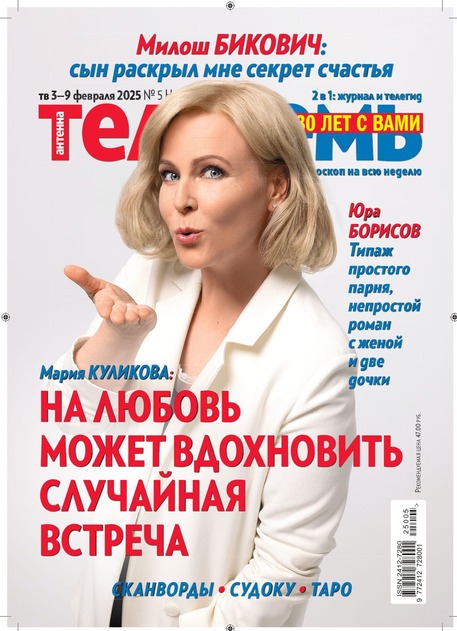 Антенна-Телесемь в Новосибирске