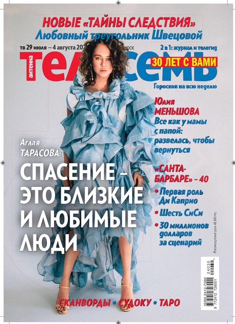 Антенна-Телесемь в Новосибирске