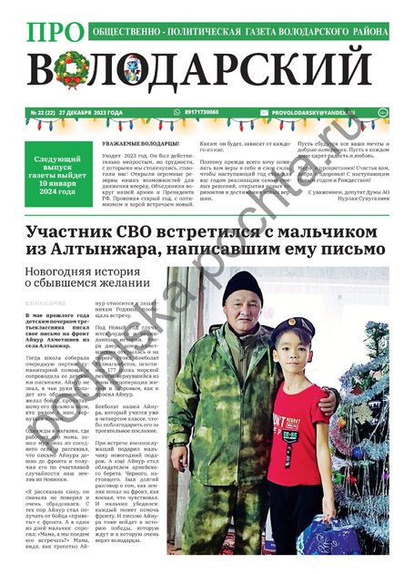 Про Володарский